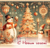 График на новогодние праздники!